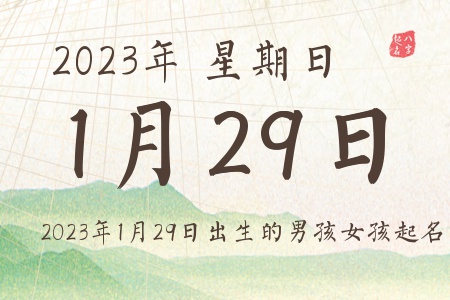 2023129ճкŮƼ