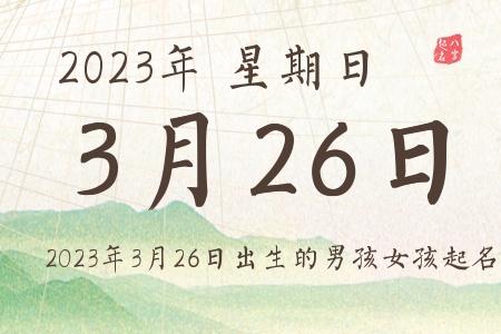 2023326ճкŮƼ