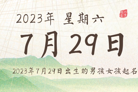 2023729ճкŮƼ