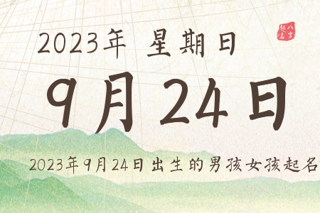 2023924ճкŮƼ