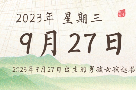 2023927ճкŮƼ