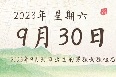 2023930ճкŮƼ