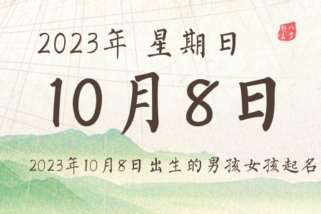 2023108ճкŮƼ