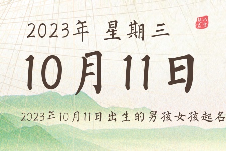 20231011ճкŮƼ