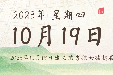 20231019ճкŮƼ