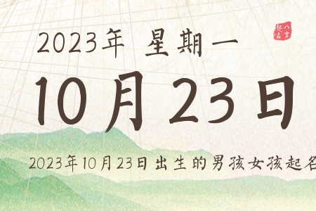 20231023ճкŮƼ