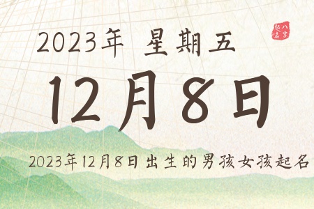 2023128ճкŮƼ