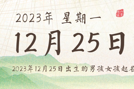 20231225ճкŮƼ