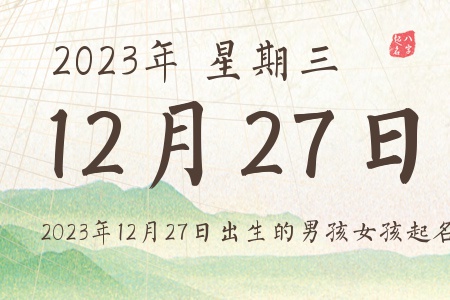20231227ճкŮƼ