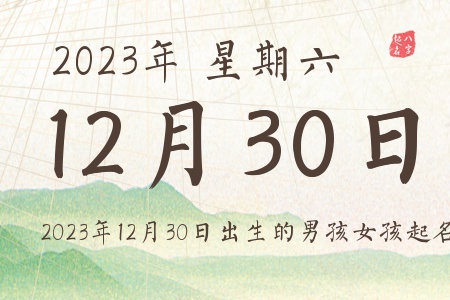 20231230ճкŮƼ