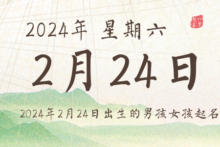 2024224ճкŮƼ