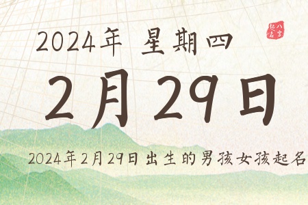 2024229ճкŮƼ