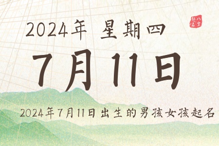 2024711ճкŮƼ