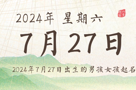 2024727ճкŮƼ