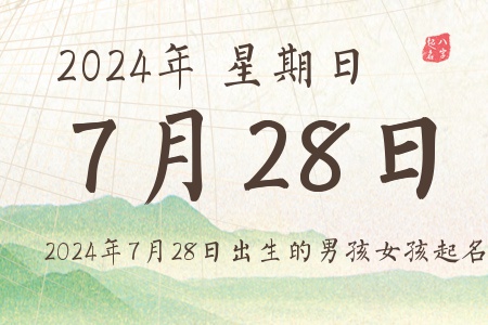 2024728ճкŮƼ