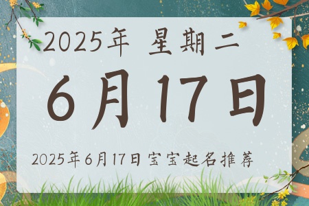 2025617ճıȱʲô