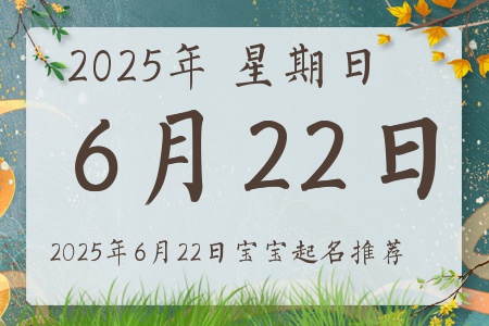 2025622ճıȱʲô