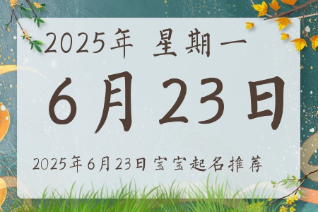 2025623ճıȱʲô