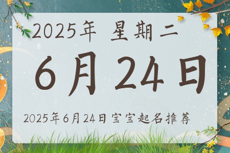 2025624ճıȱʲô