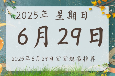 2025629ճıȱʲô