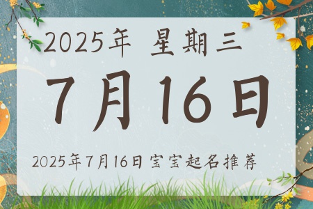 2025716ճıȱʲô