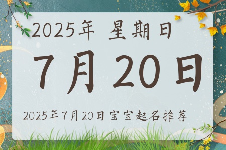 2025720ճıȱʲô