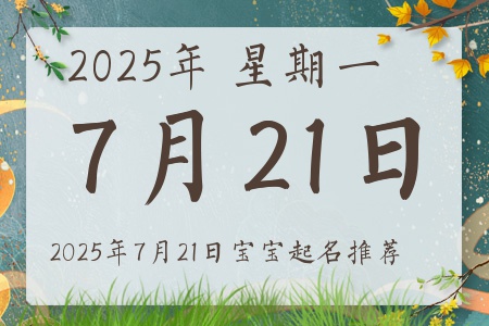 2025721ճıȱʲô