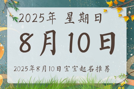 2025810ճıȱʲô