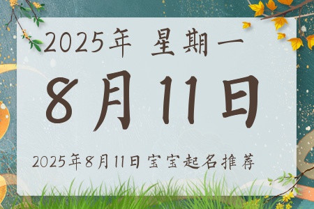 2025811ճıȱʲô