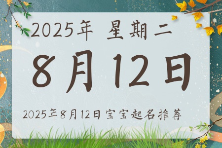 2025812ճıȱʲô