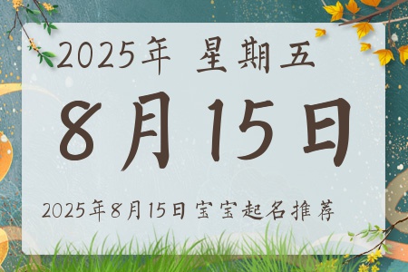 2025815ճıȱʲô