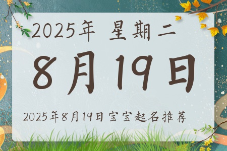2025819ճıȱʲô
