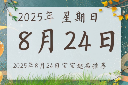 2025824ճıȱʲô