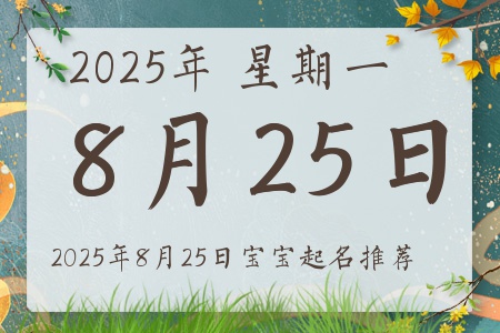 2025825ճıȱʲô