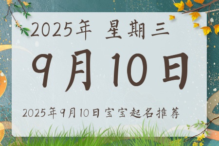 2025910ճıȱʲô