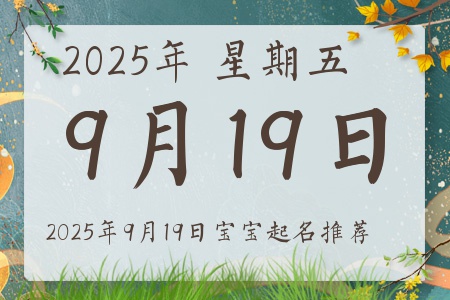 2025919ճıȱʲô