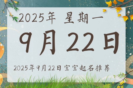 2025922ճıȱʲô