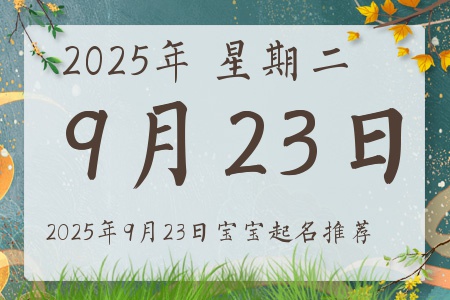 2025923ճıȱʲô