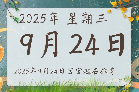 2025924ճıȱʲô
