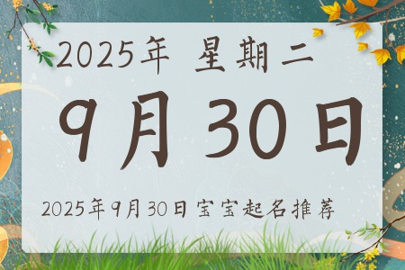 2025930ճıȱʲô