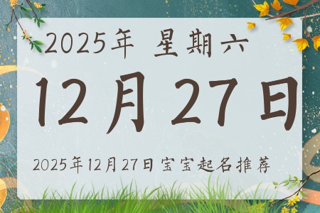 2025��12��27�ճ����ı�������ȱʲô