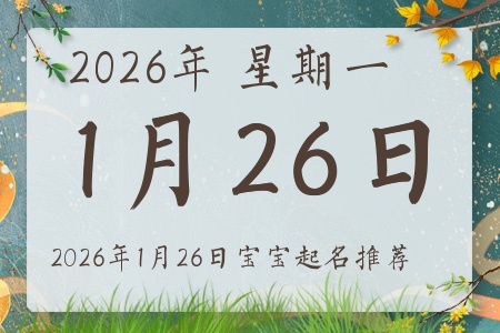 2026��1��26�ճ����ı�������ȱʲô