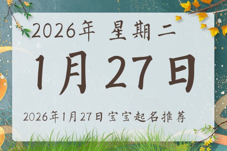 2026��1��27�ճ����ı�������ȱʲô