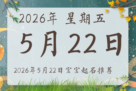 2026��5��22�ճ����ı�������ȱʲô